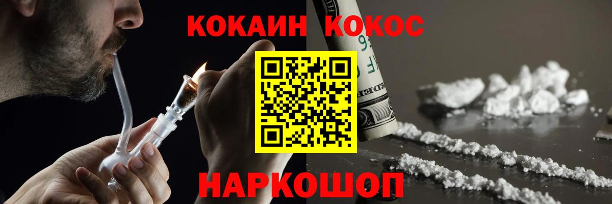 Cocaine VHQ  Cocaine Эквадор  Обь  COCAIN  Вход с VPN 