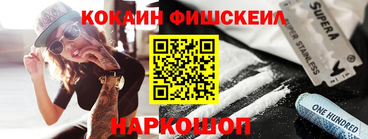 Каннабис  COCAIN  Вход с VPN  Обь  ГАШ  Мефедрон кристаллы  ЭКСТАЗИ 