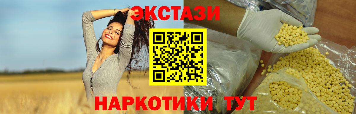 Экстази mix Обь