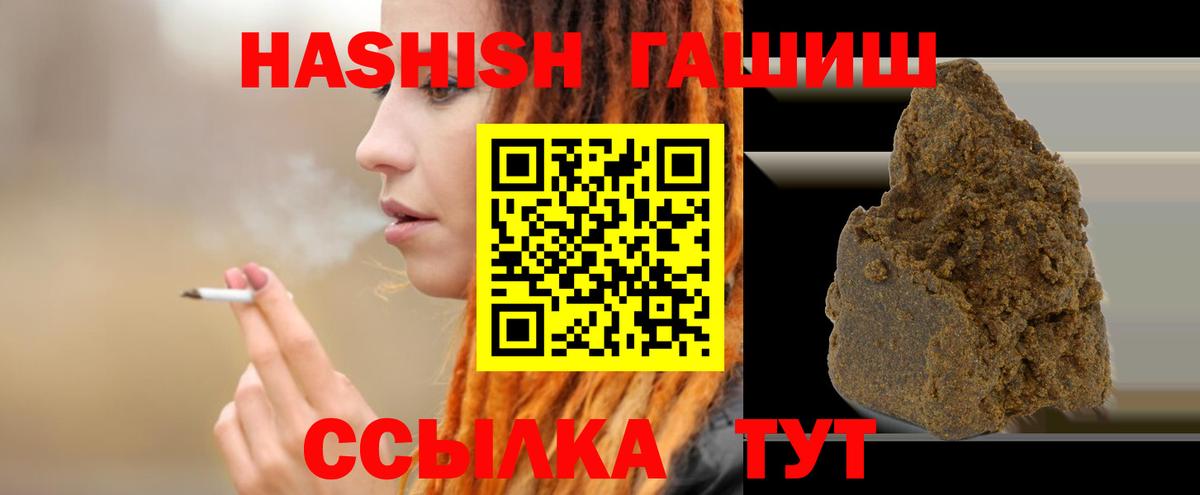 Обь  ГАШИШ гашик  ГАШИШ hashish  Вход с VPN 