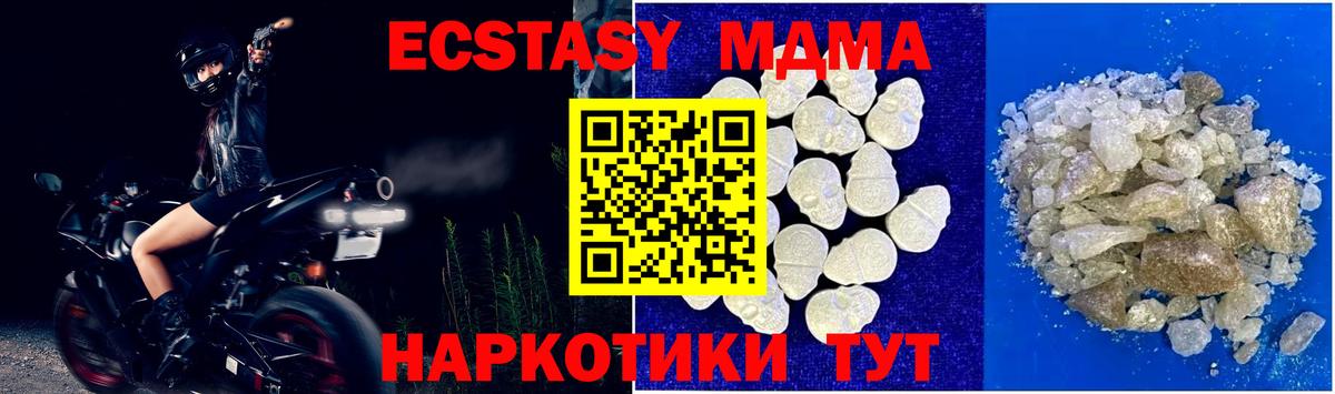 Обь  MDMA молли  MDMA Molly  Вход с VPN 