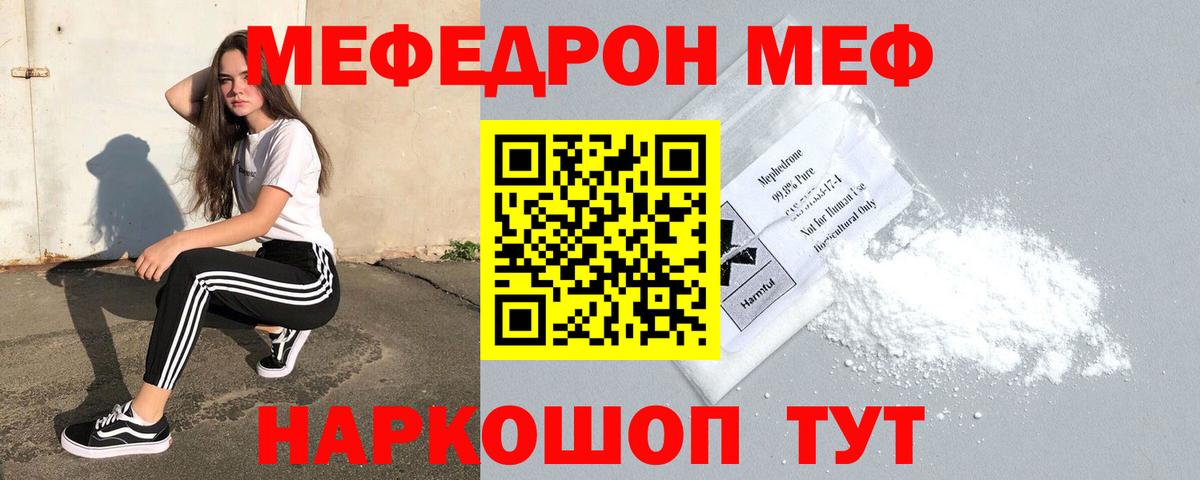 Мефедрон  Меф VHQ  МЯУ-МЯУ  Вход с VPN  Обь  Меф 4 MMC 