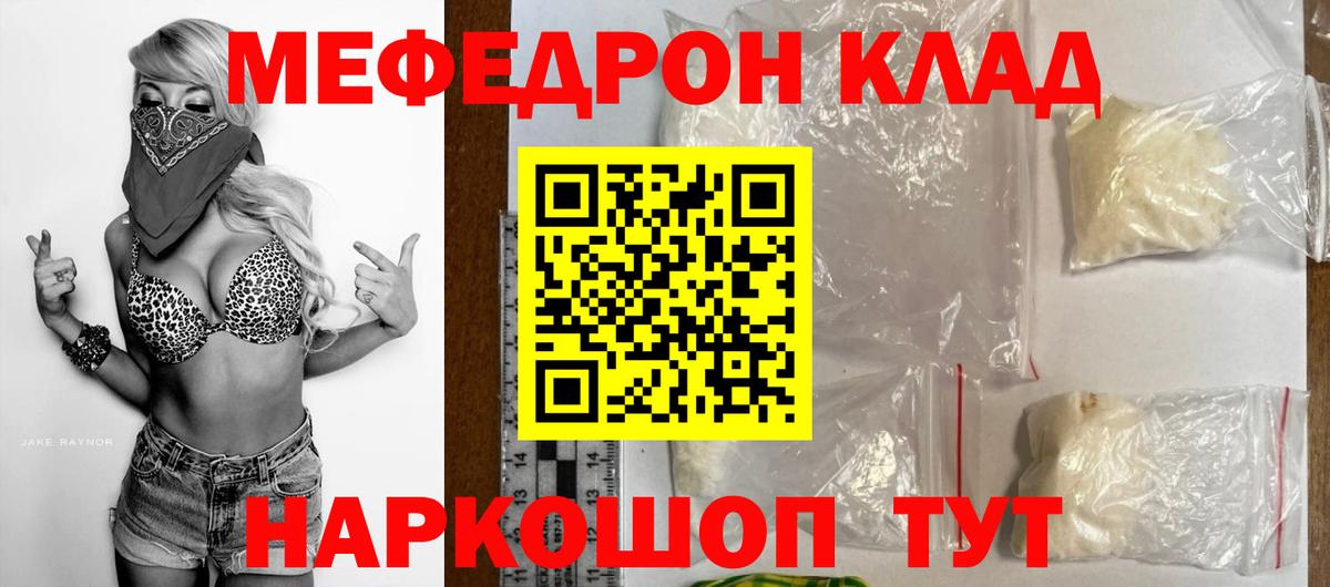 Мефедрон  Обь