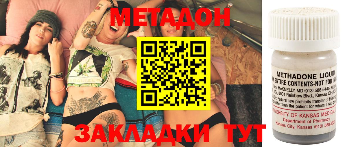 МЕТАДОН кристалл  hydra ONION  МЕТАДОН VHQ  Обь  Вход с VPN 