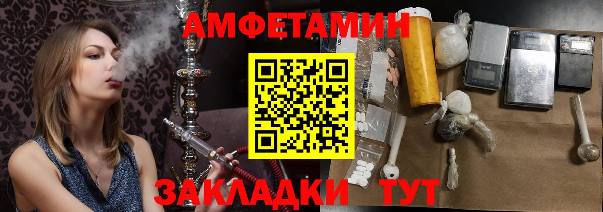 МЕТАМФЕТАМИН Декстрометамфетамин 99.9%  Вход с VPN  Обь 