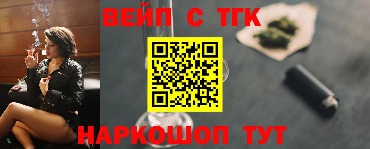 ТГК гашишное масло  Вход с VPN  Обь 